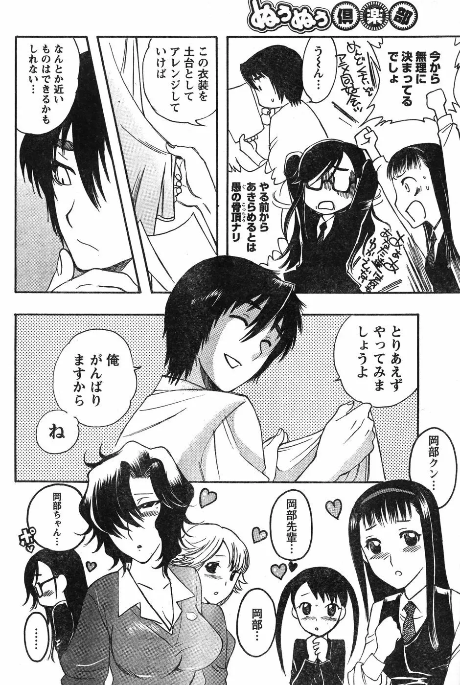 ヤングチャンピオン烈 Vol.12 Page.125