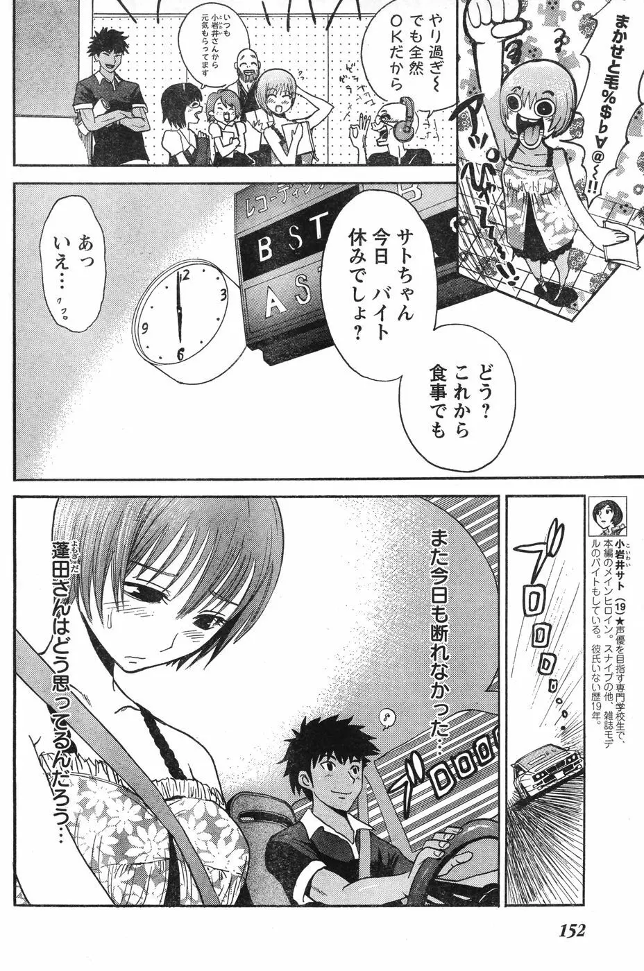 ヤングチャンピオン烈 Vol.12 Page.147