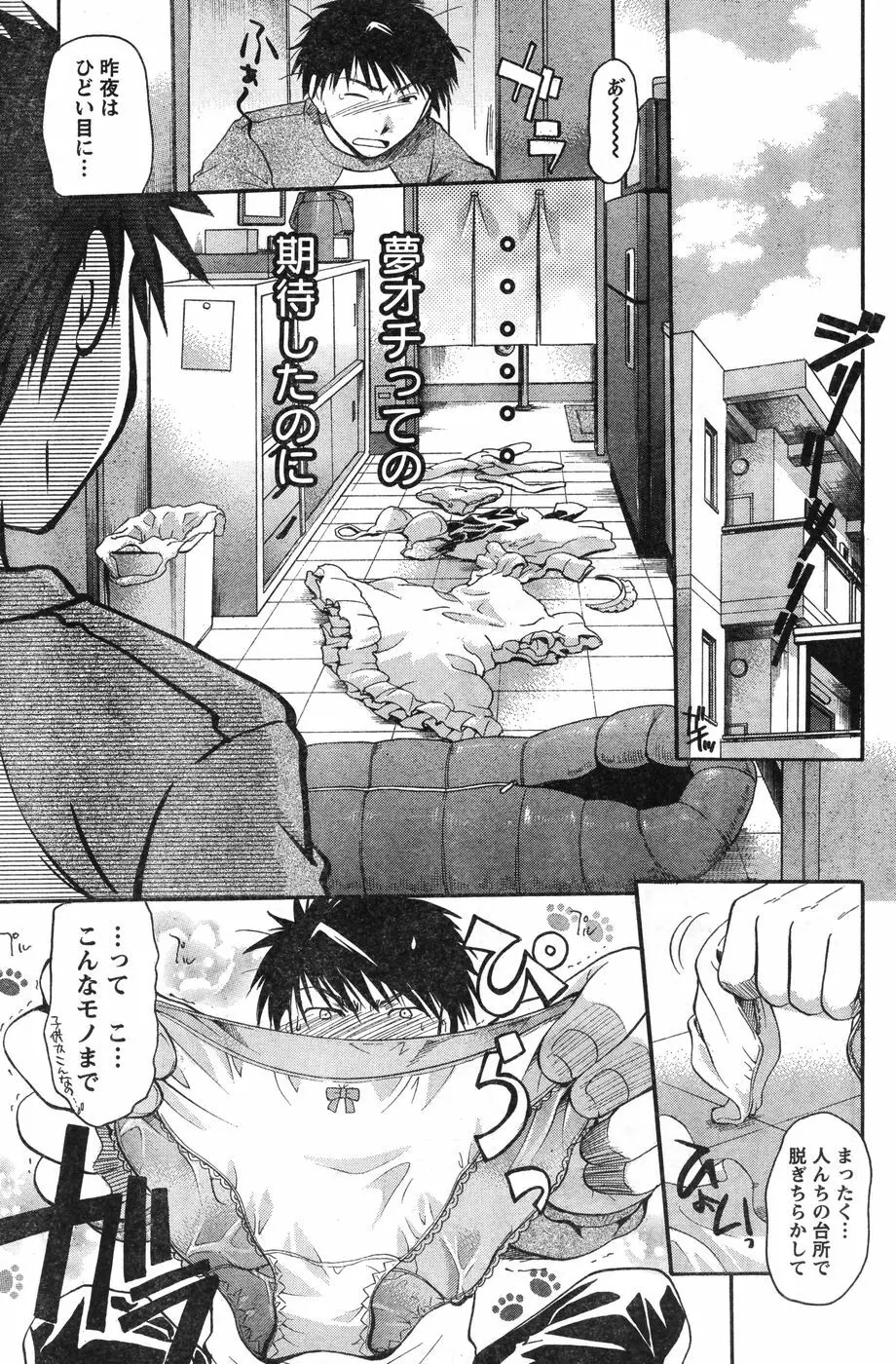 ヤングチャンピオン烈 Vol.12 Page.176