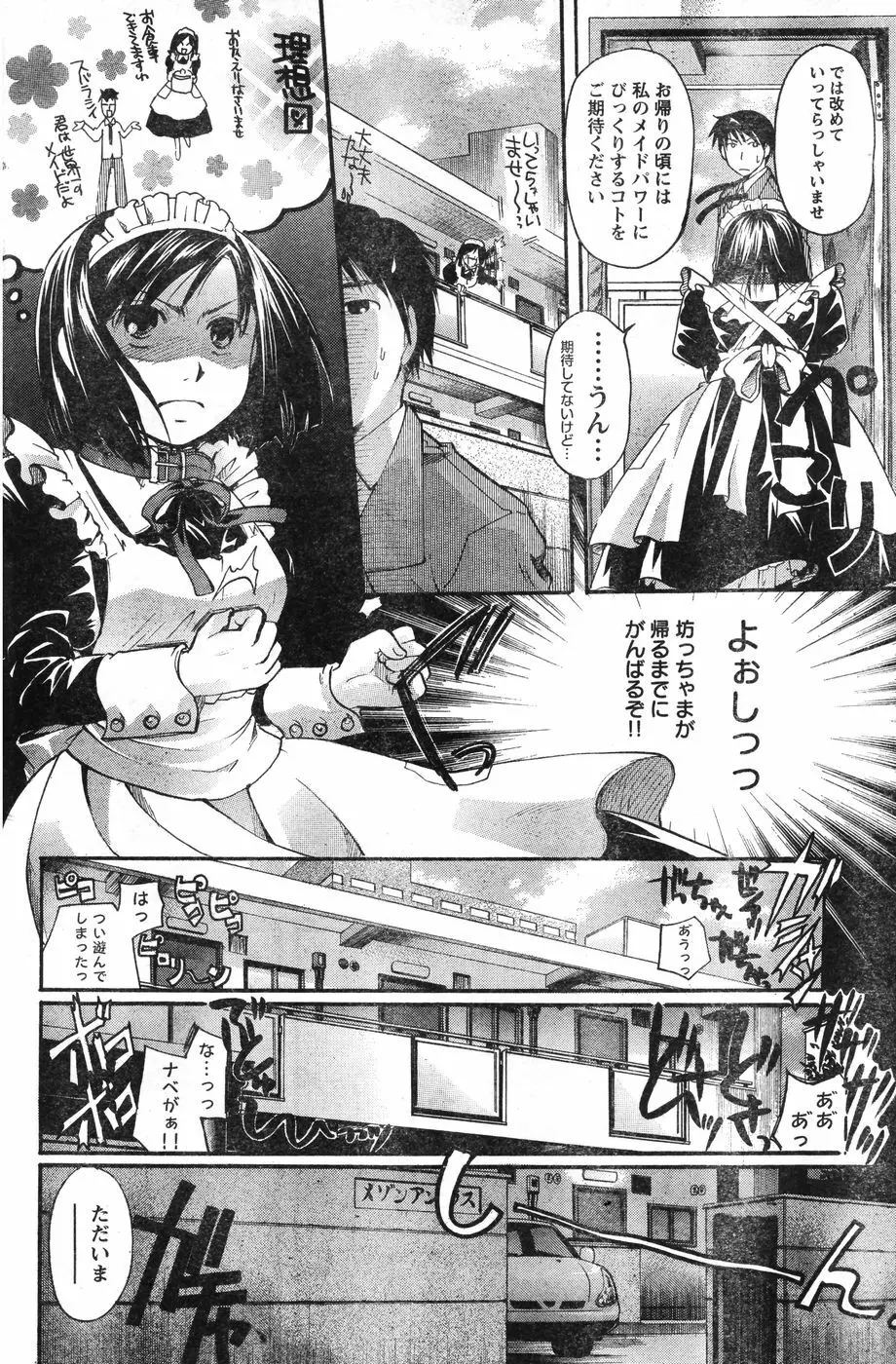 ヤングチャンピオン烈 Vol.12 Page.179