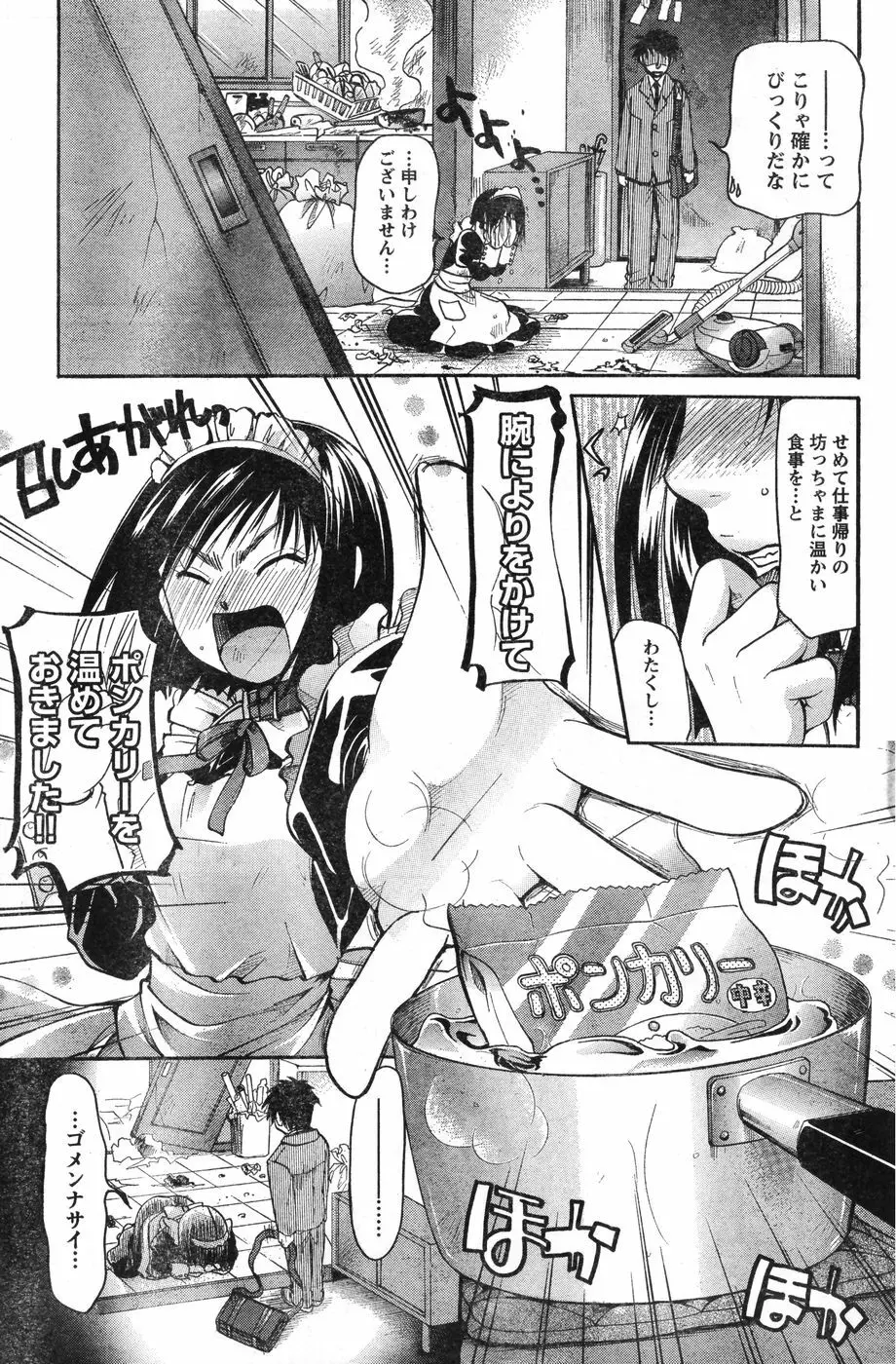 ヤングチャンピオン烈 Vol.12 Page.180