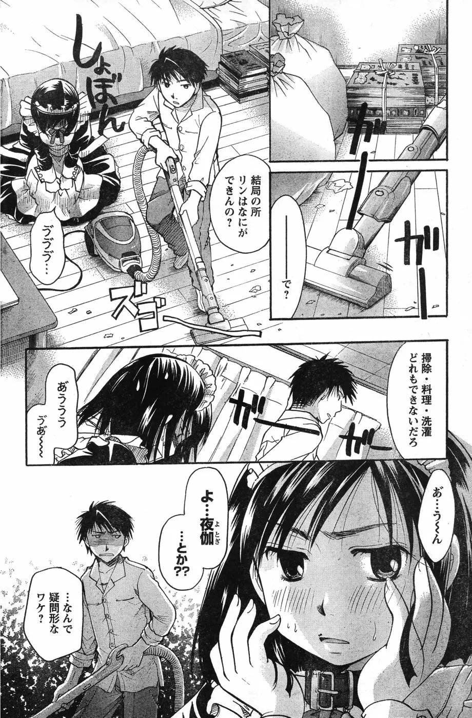 ヤングチャンピオン烈 Vol.12 Page.181