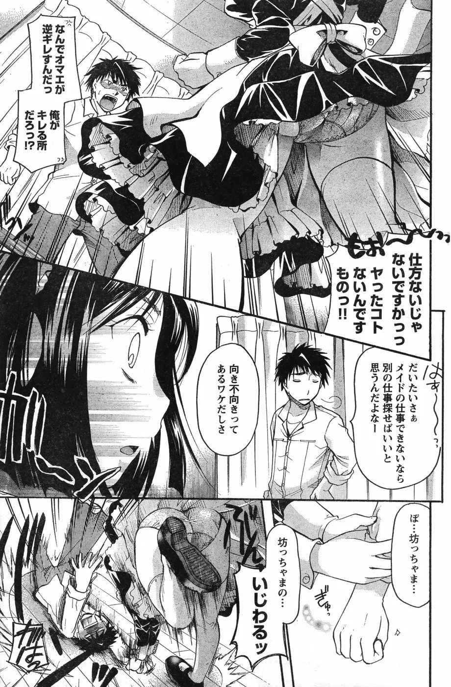 ヤングチャンピオン烈 Vol.12 Page.182