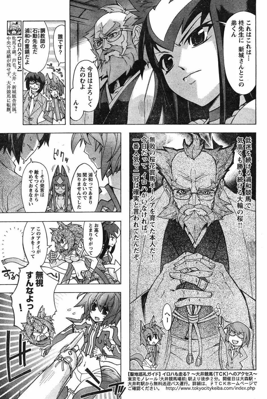 ヤングチャンピオン烈 Vol.12 Page.229