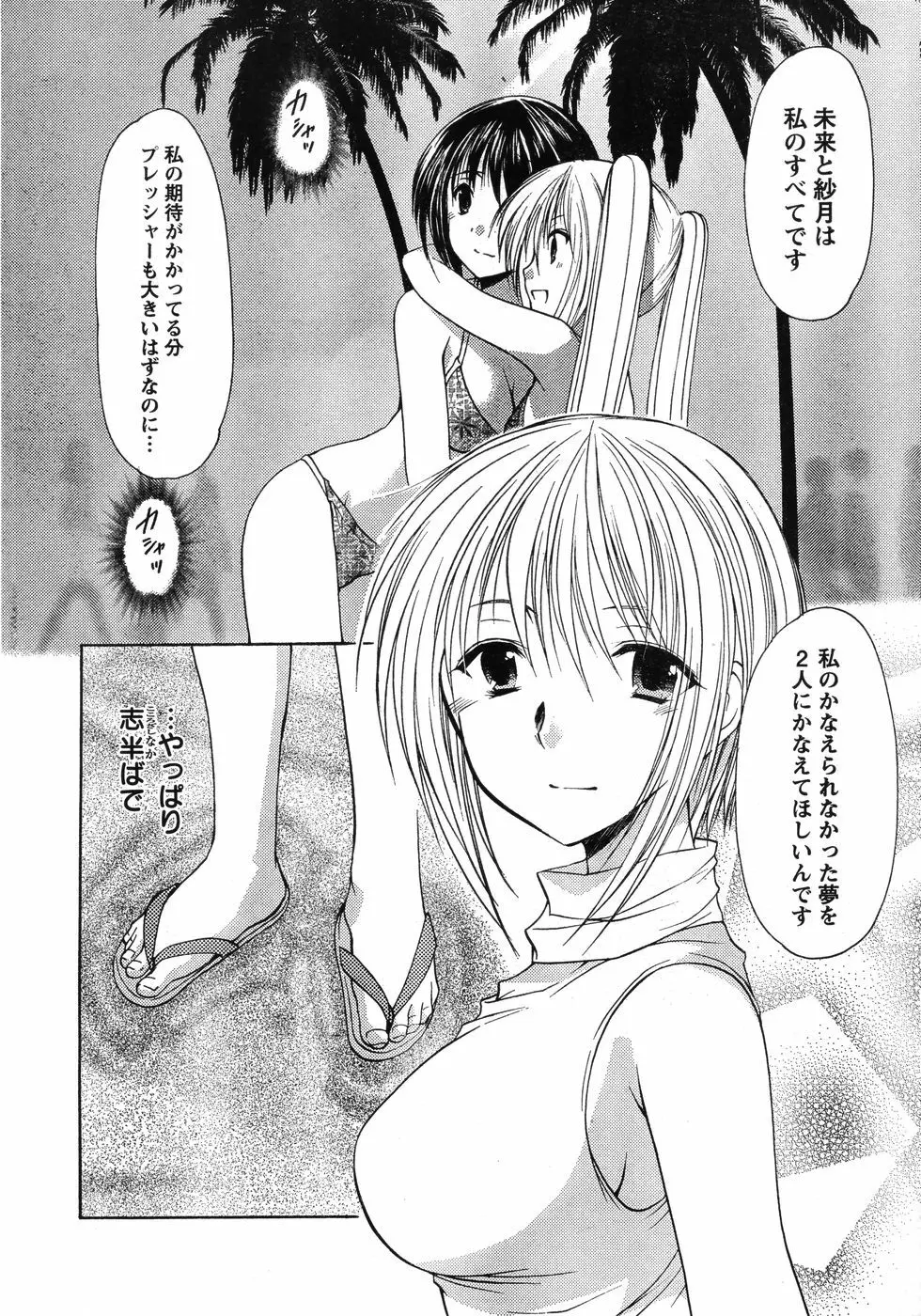 ヤングチャンピオン烈 Vol.12 Page.23