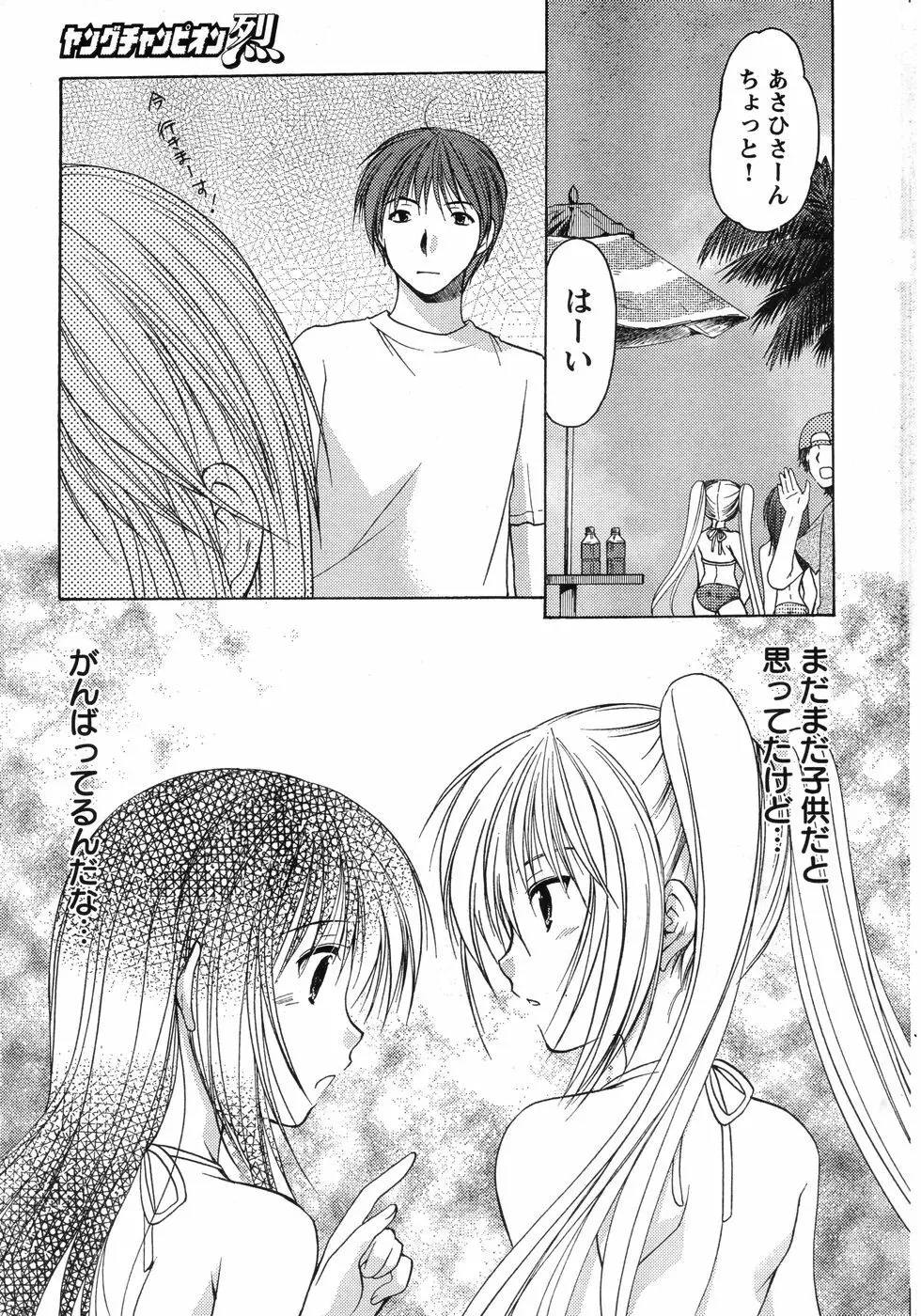 ヤングチャンピオン烈 Vol.12 Page.24