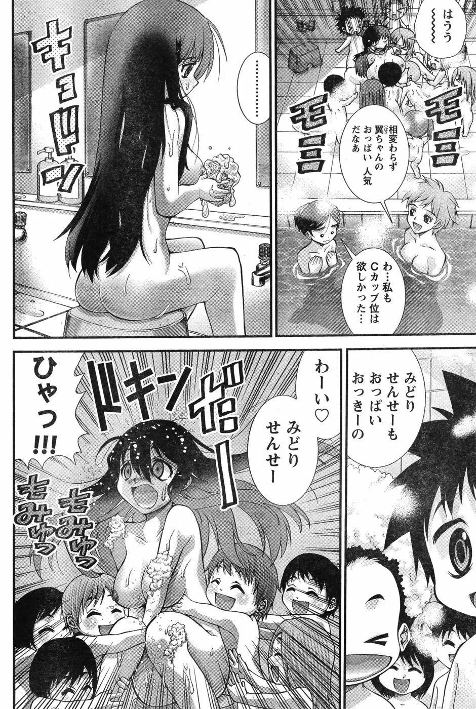 ヤングチャンピオン烈 Vol.12 Page.249