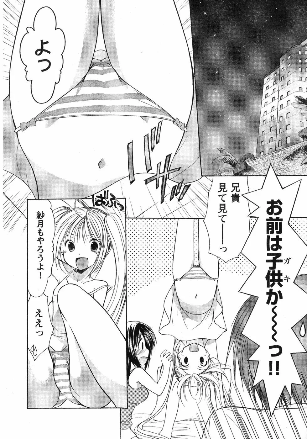 ヤングチャンピオン烈 Vol.12 Page.25