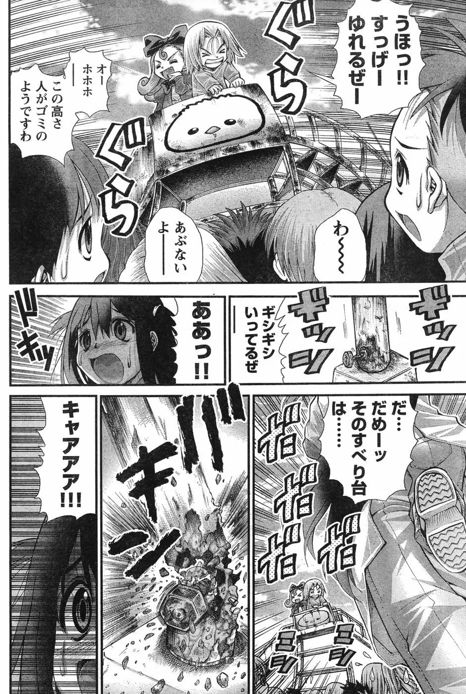 ヤングチャンピオン烈 Vol.12 Page.259