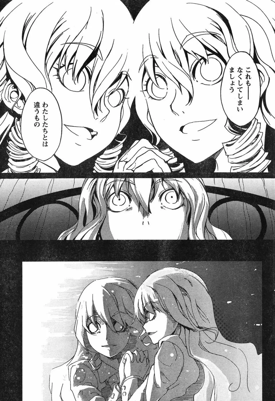 ヤングチャンピオン烈 Vol.12 Page.284