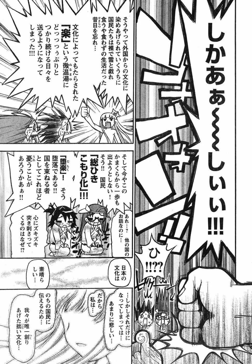 ヤングチャンピオン烈 Vol.12 Page.297