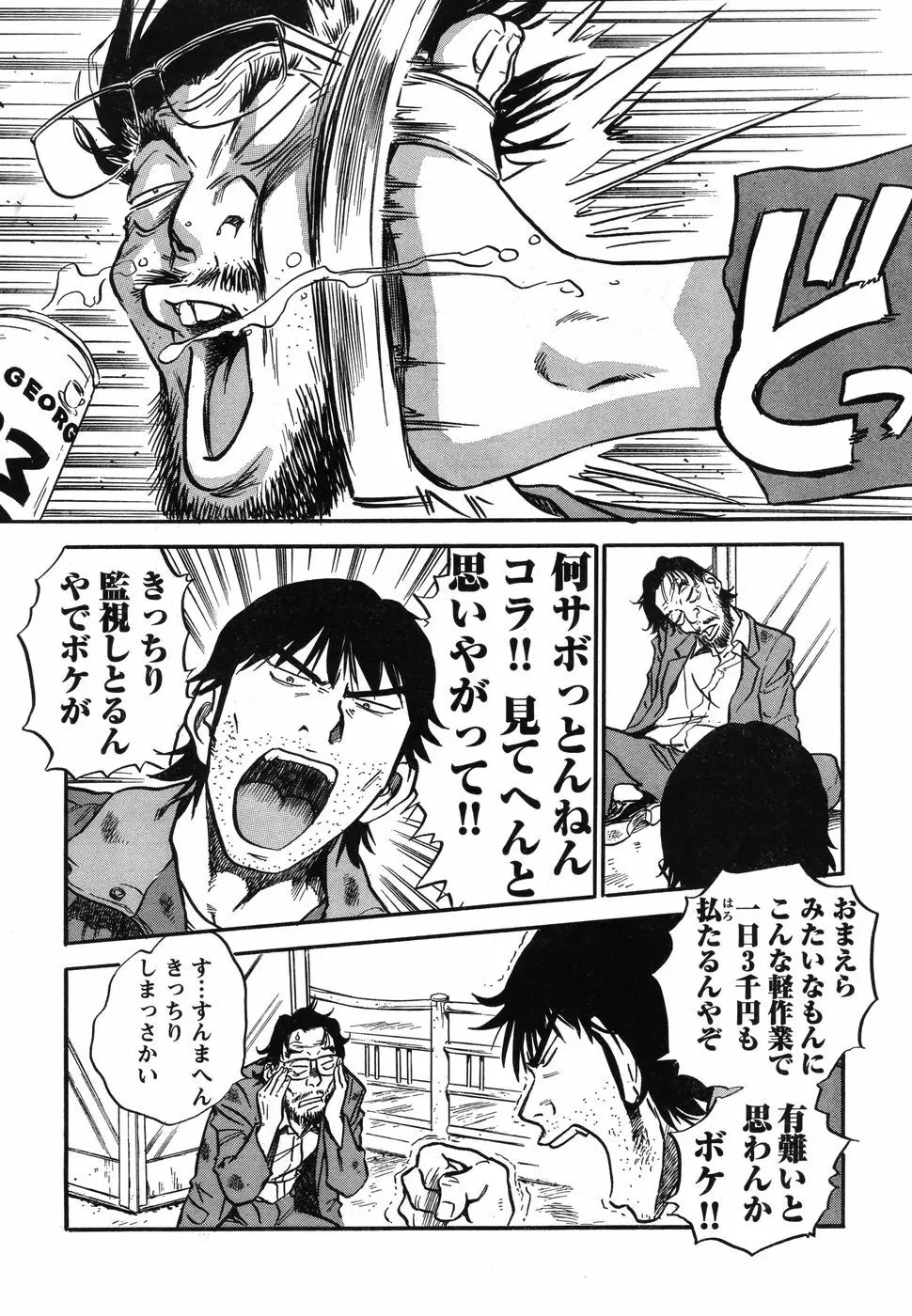 ヤングチャンピオン烈 Vol.12 Page.309