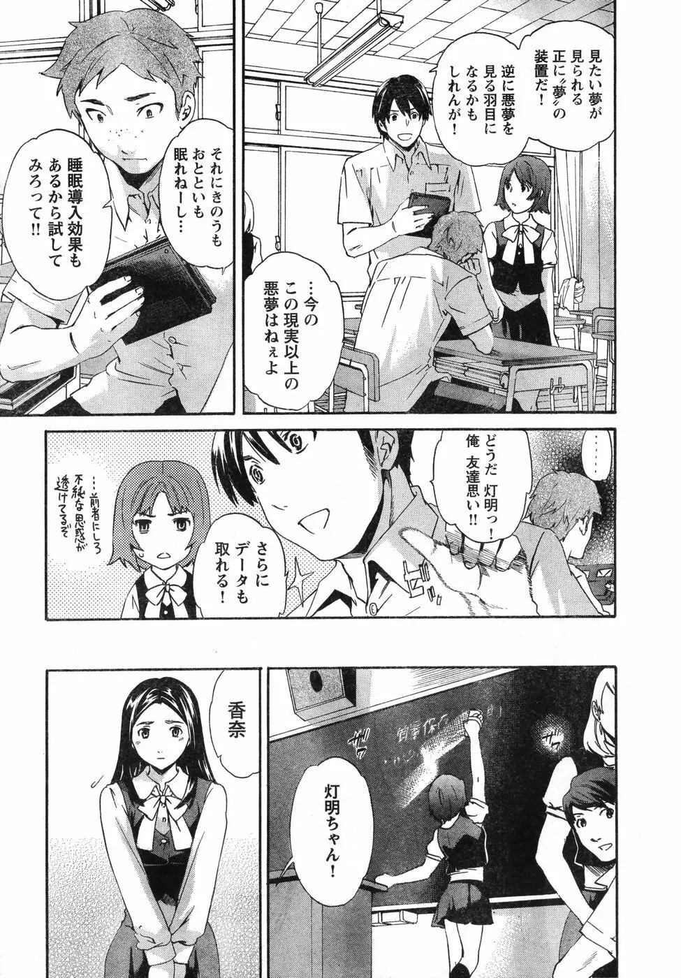 ヤングチャンピオン烈 Vol.12 Page.34