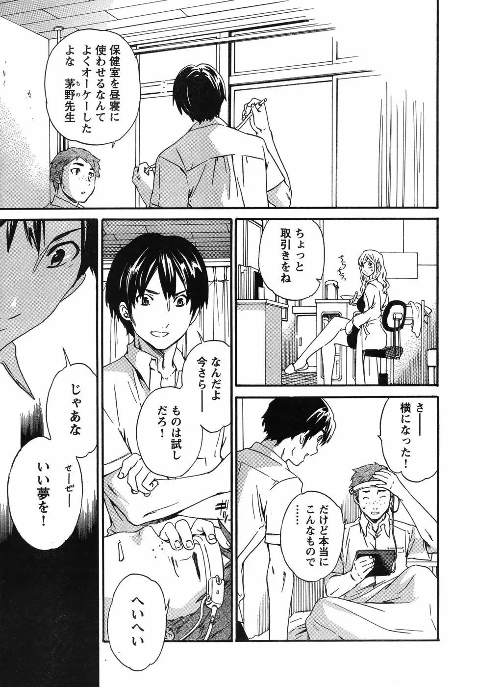 ヤングチャンピオン烈 Vol.12 Page.36