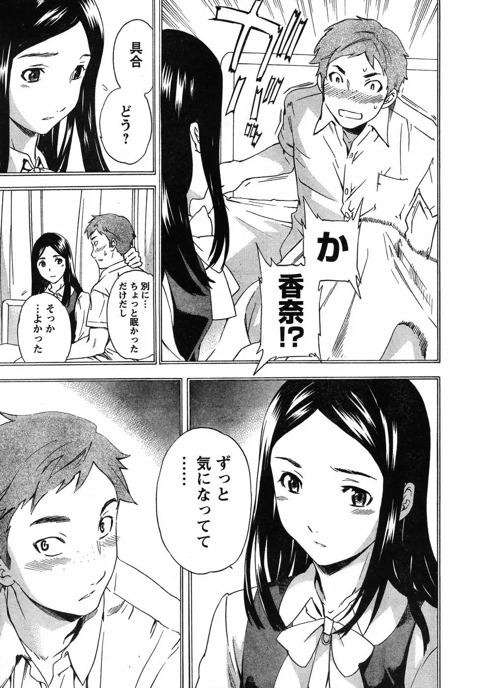 ヤングチャンピオン烈 Vol.12 Page.38