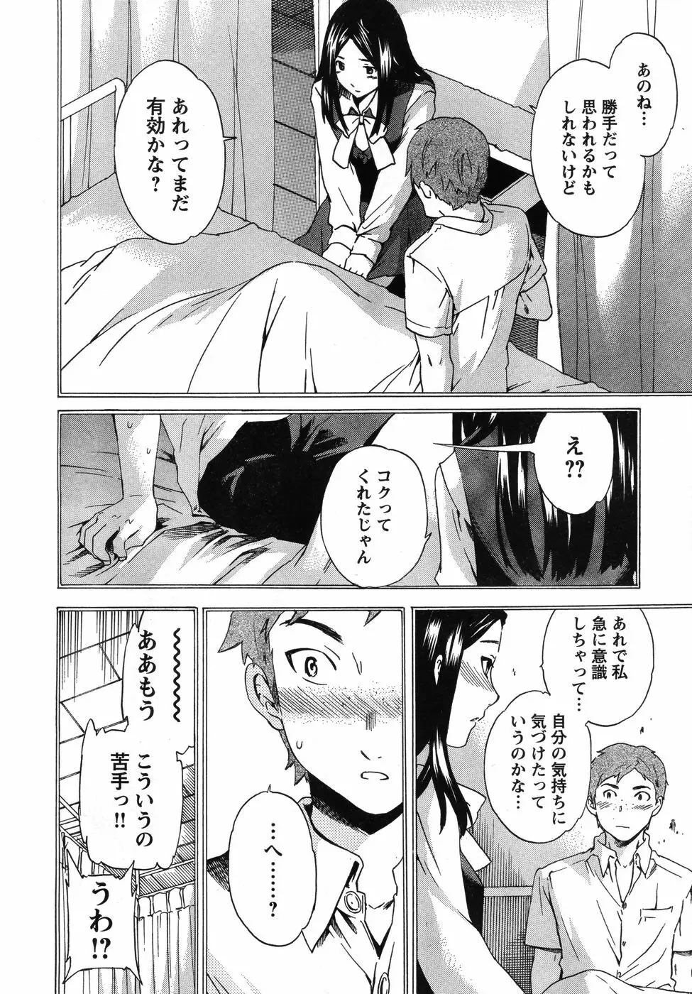 ヤングチャンピオン烈 Vol.12 Page.39