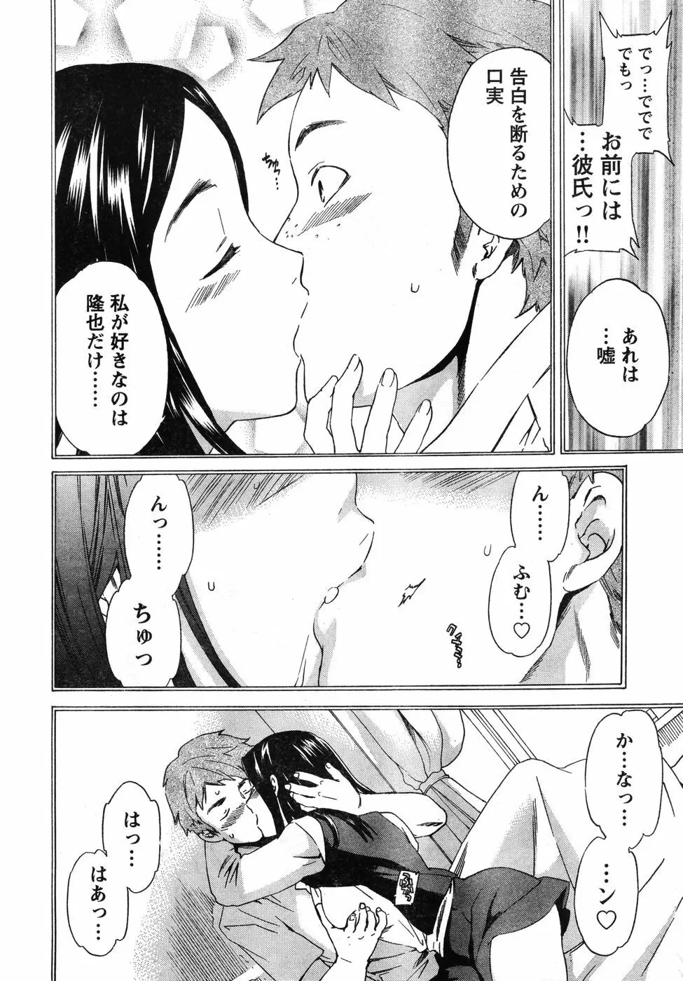 ヤングチャンピオン烈 Vol.12 Page.41