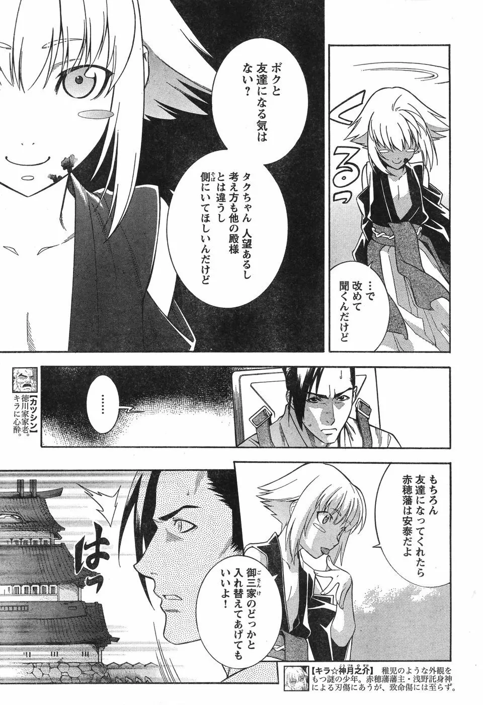 ヤングチャンピオン烈 Vol.12 Page.60