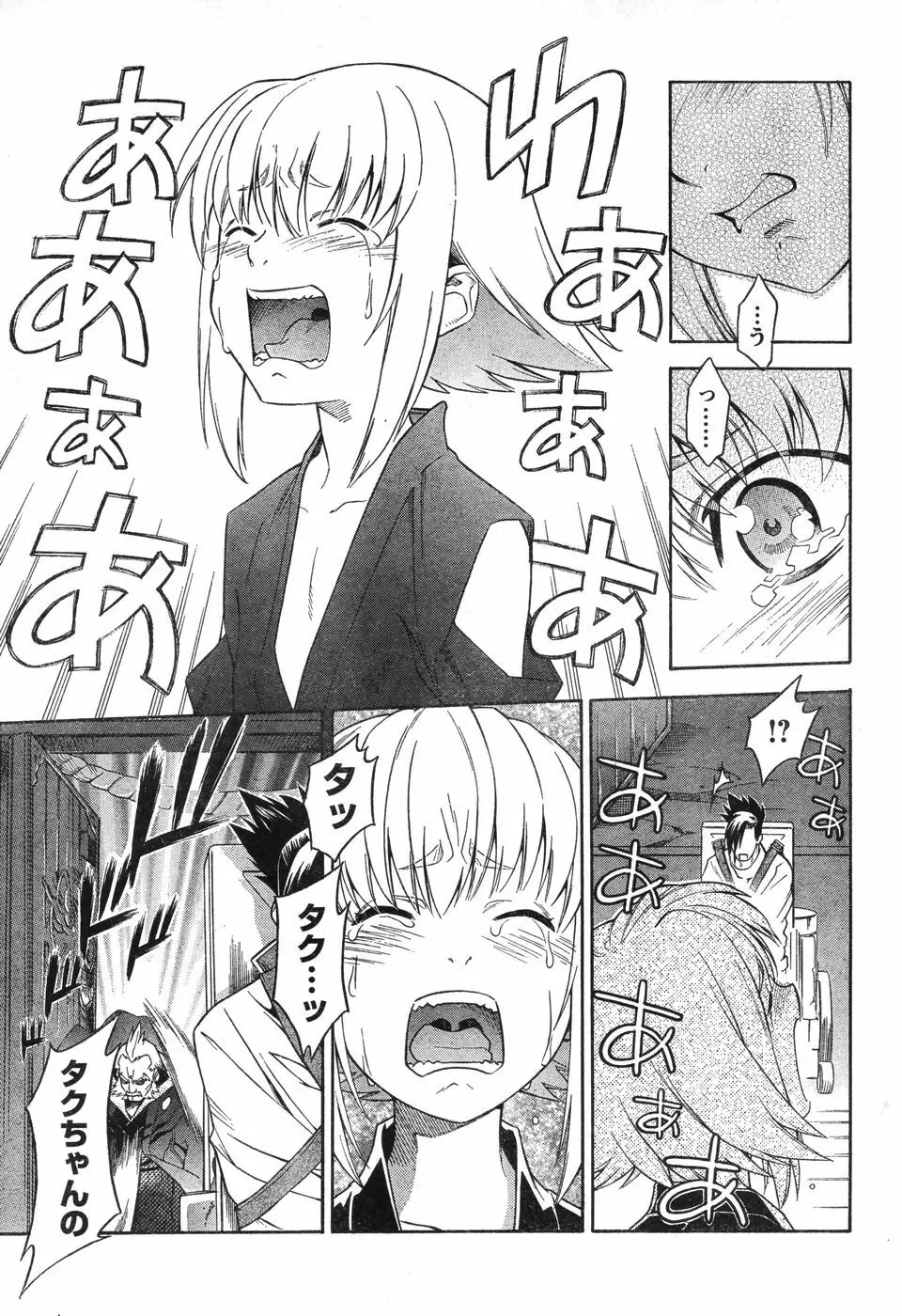 ヤングチャンピオン烈 Vol.12 Page.64