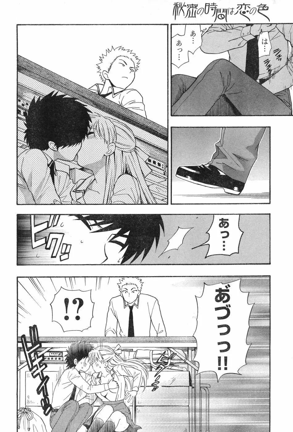 ヤングチャンピオン烈 Vol.12 Page.91