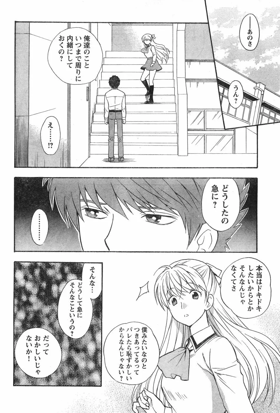 ヤングチャンピオン烈 Vol.12 Page.93