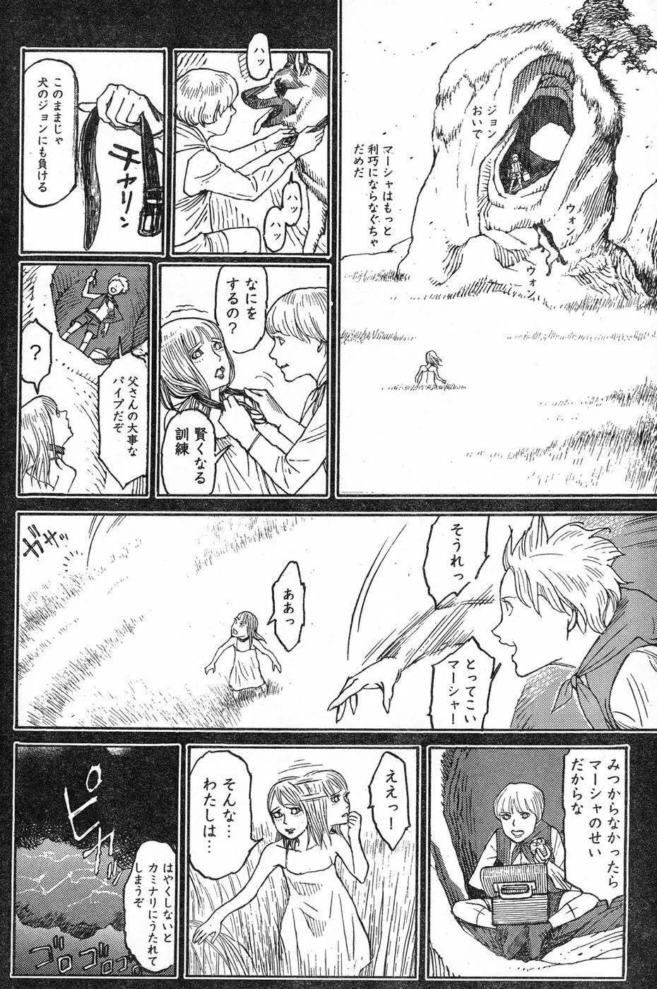 ヤングチャンピオン烈 Vol.13 Page.100