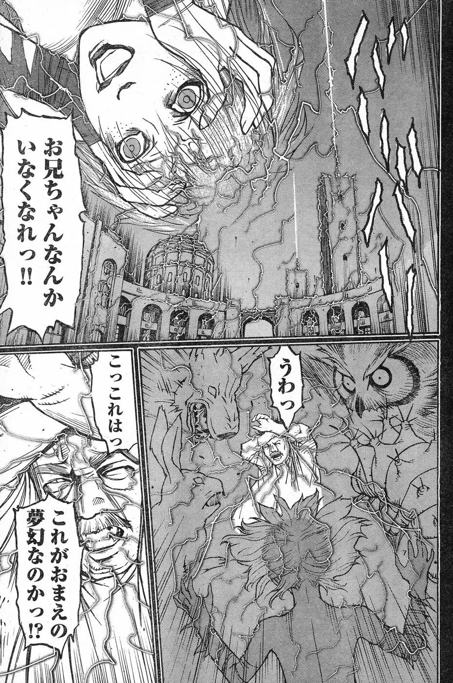 ヤングチャンピオン烈 Vol.13 Page.105