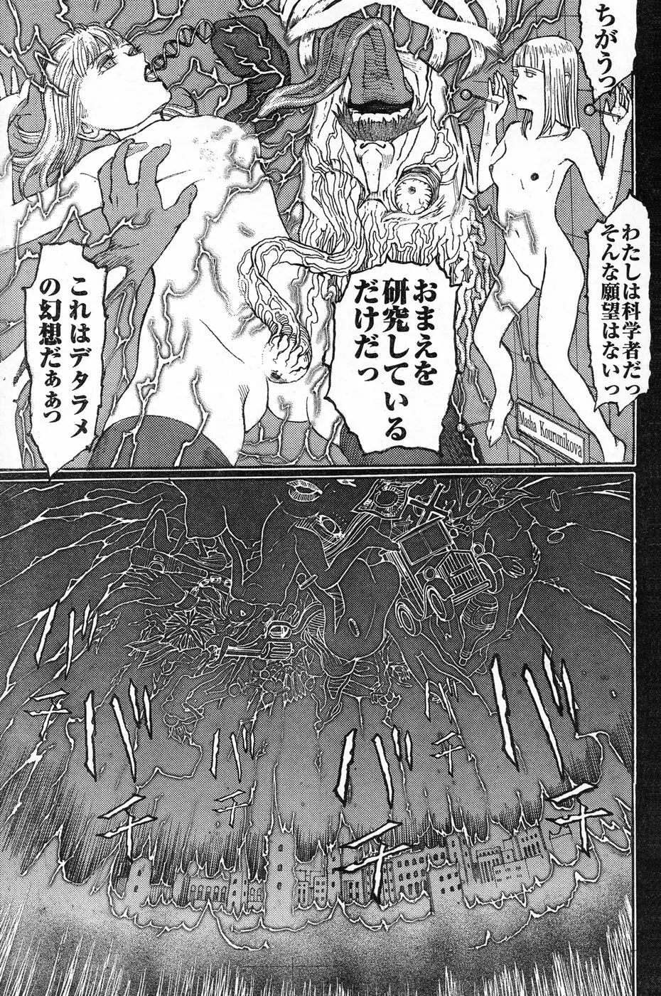 ヤングチャンピオン烈 Vol.13 Page.107