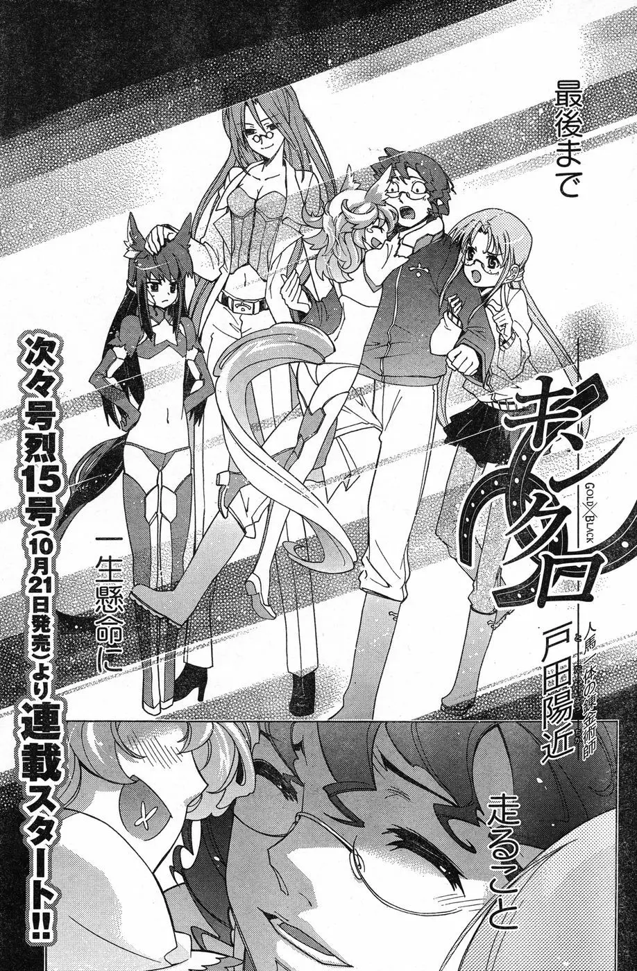 ヤングチャンピオン烈 Vol.13 Page.114