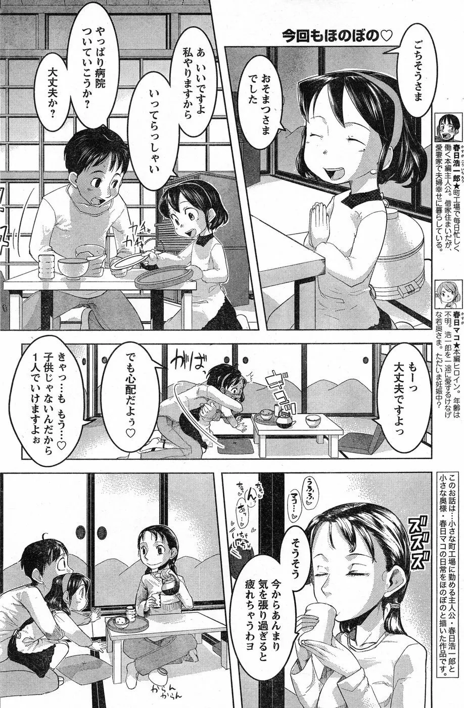 ヤングチャンピオン烈 Vol.13 Page.116