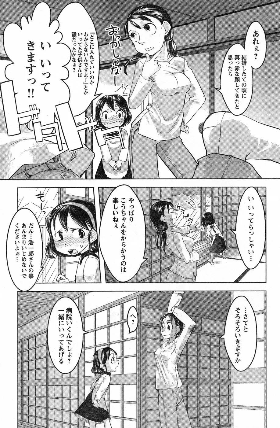 ヤングチャンピオン烈 Vol.13 Page.119