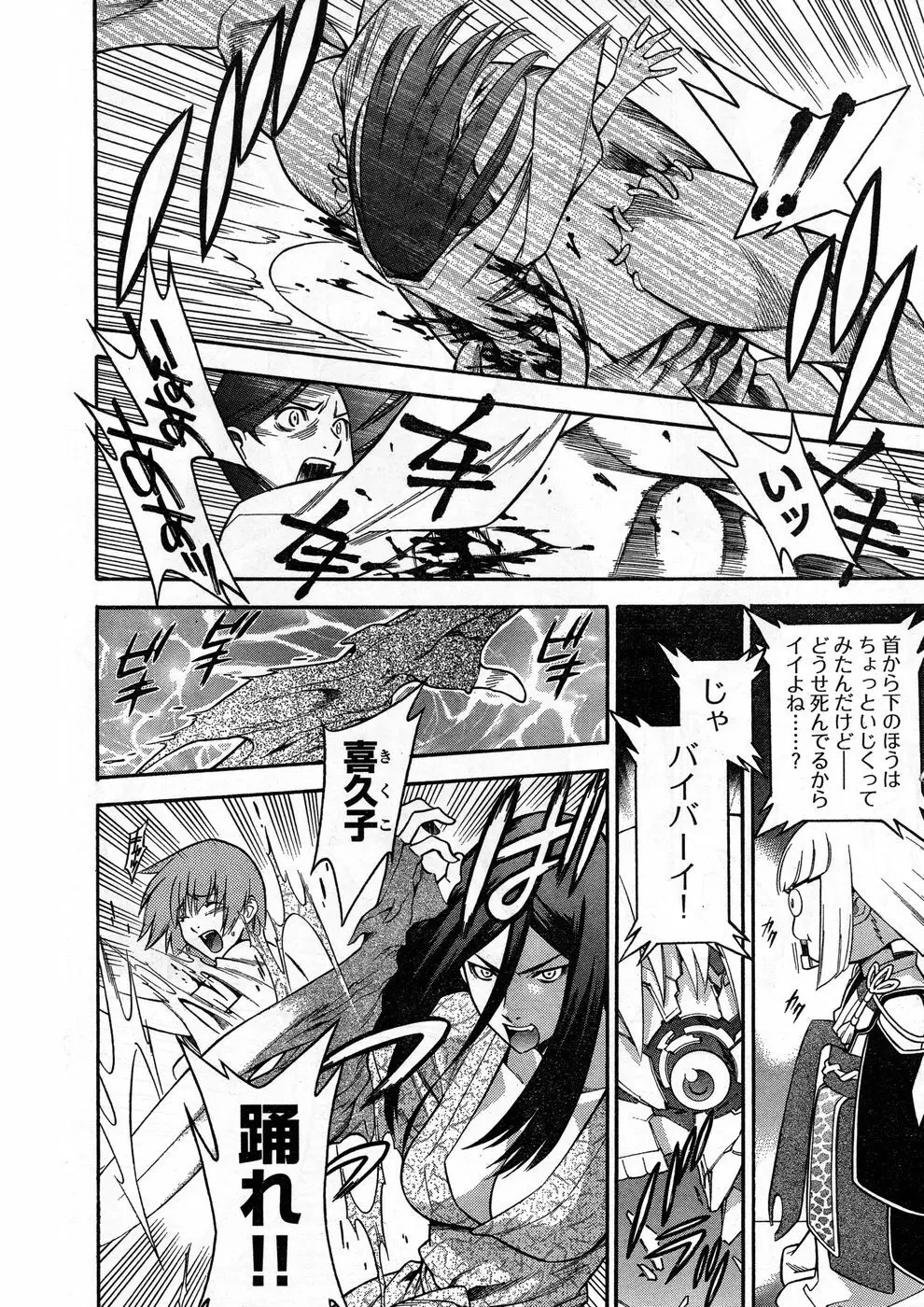 ヤングチャンピオン烈 Vol.13 Page.12