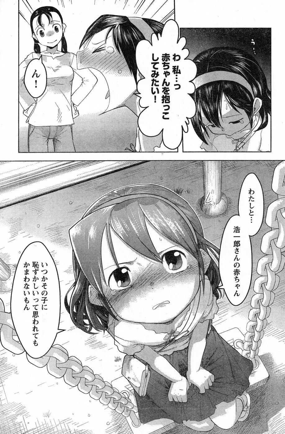 ヤングチャンピオン烈 Vol.13 Page.129