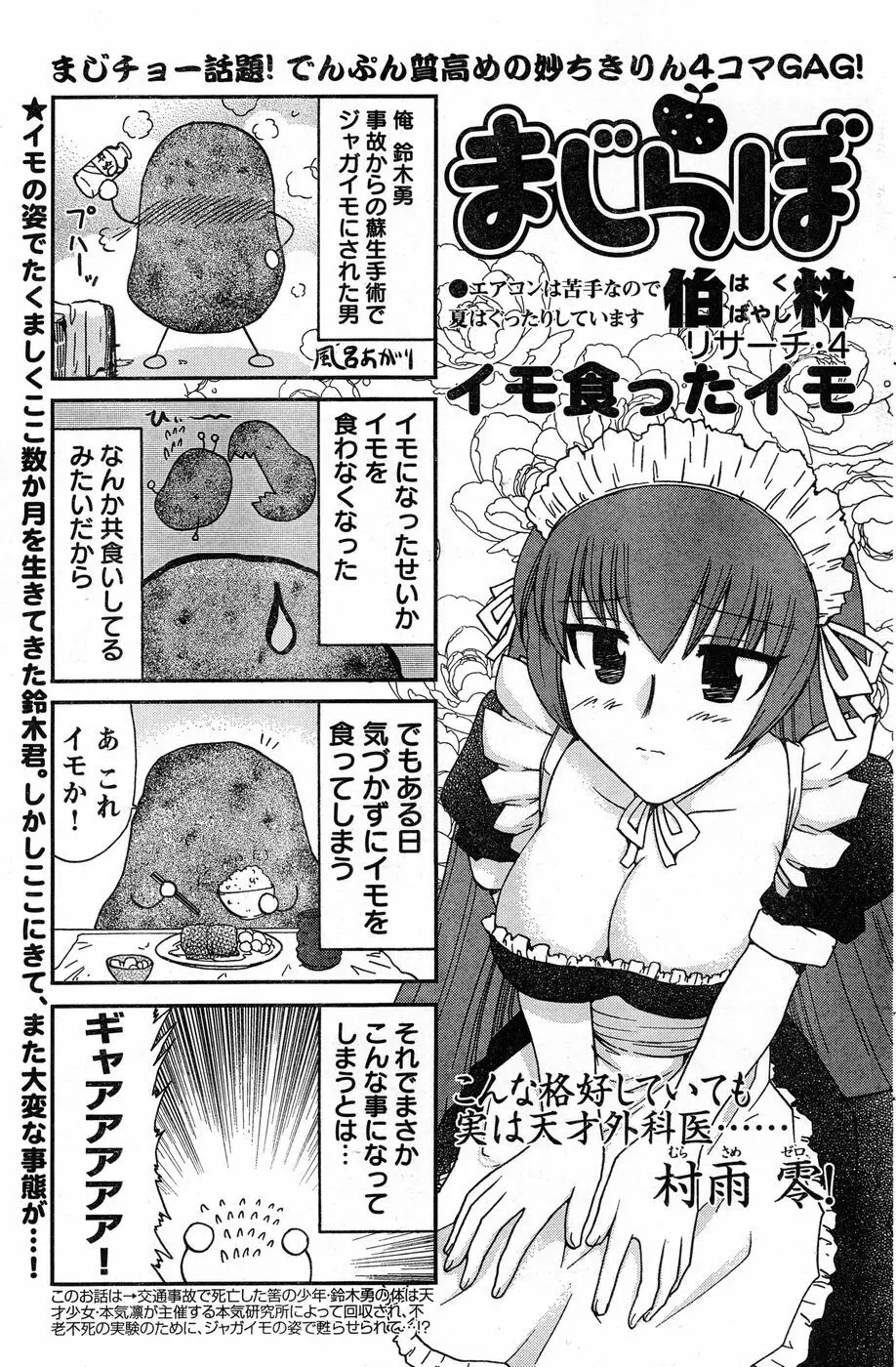 ヤングチャンピオン烈 Vol.13 Page.135