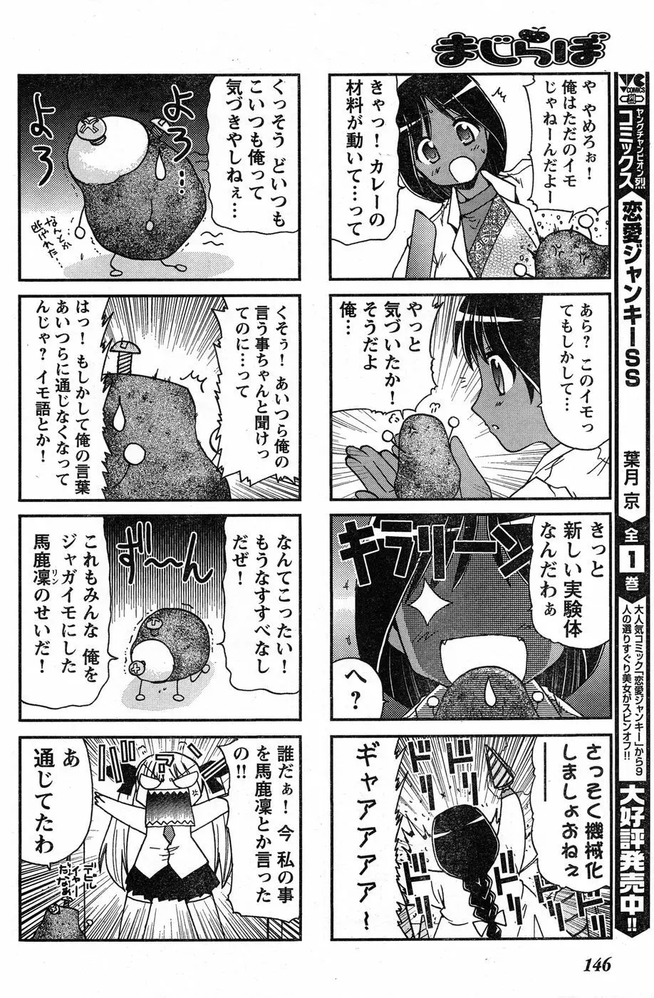 ヤングチャンピオン烈 Vol.13 Page.138