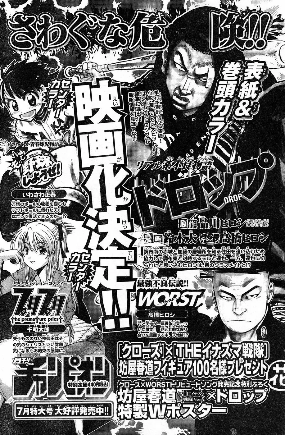ヤングチャンピオン烈 Vol.13 Page.143