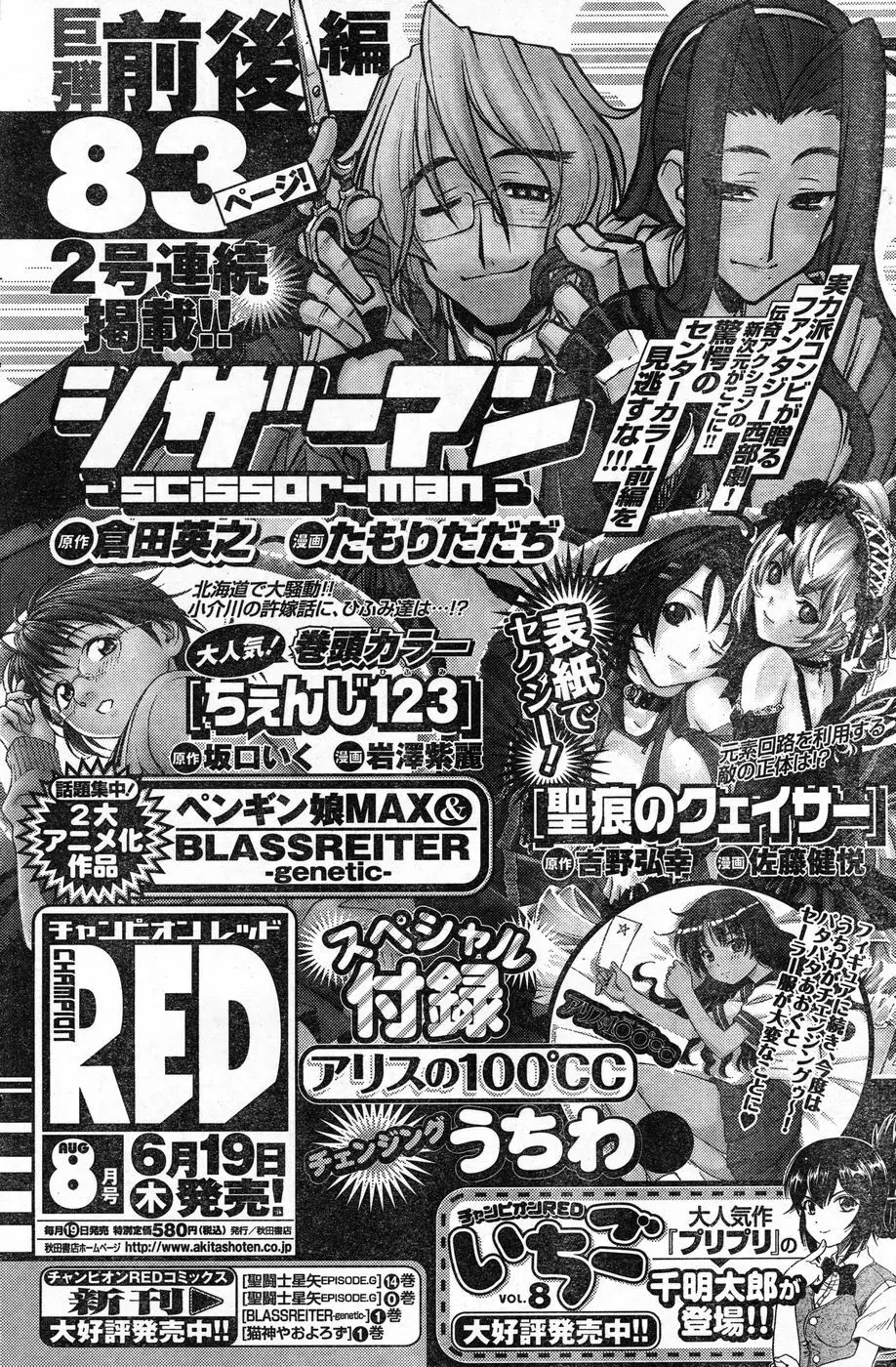 ヤングチャンピオン烈 Vol.13 Page.144