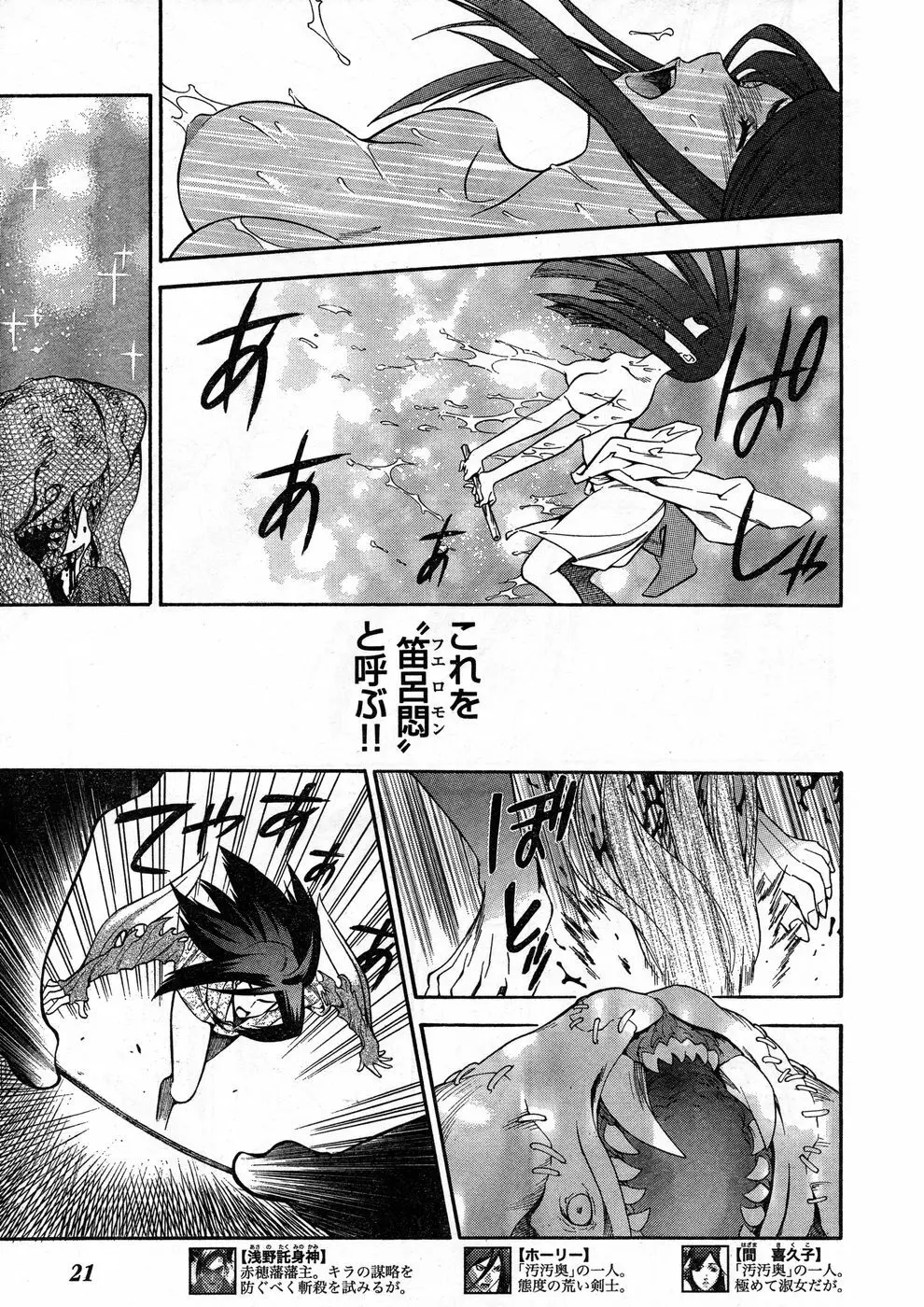 ヤングチャンピオン烈 Vol.13 Page.15