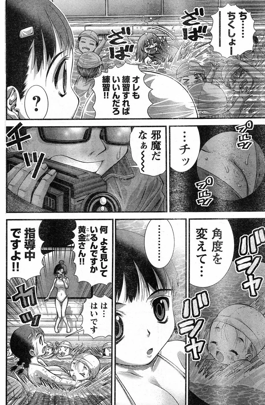 ヤングチャンピオン烈 Vol.13 Page.152