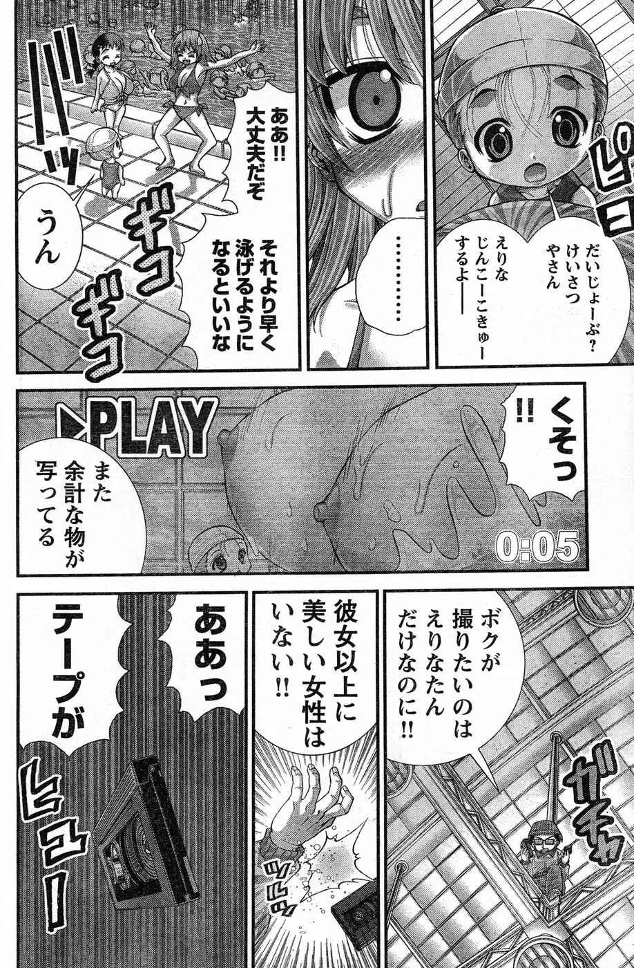 ヤングチャンピオン烈 Vol.13 Page.156