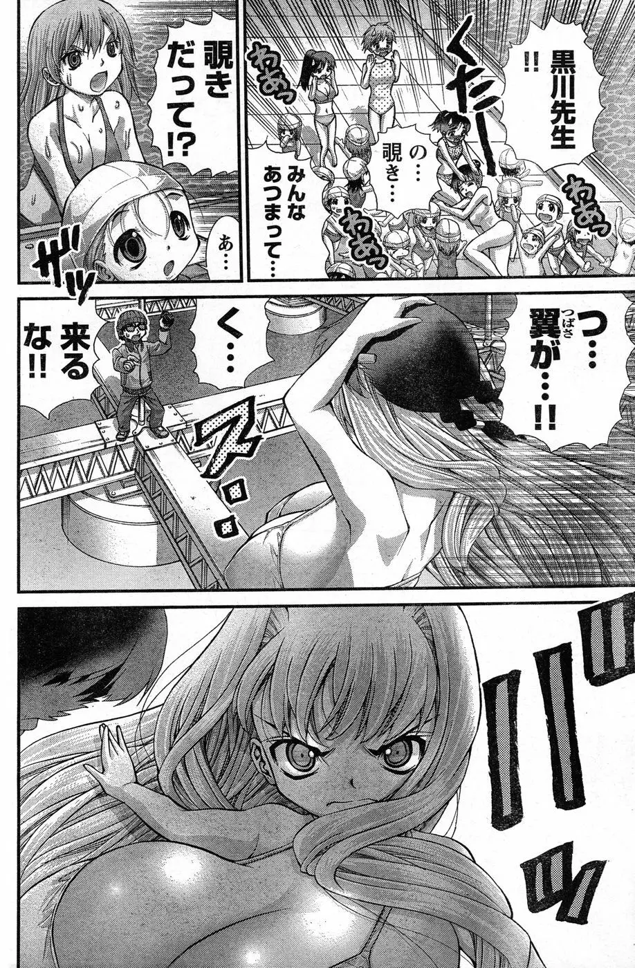 ヤングチャンピオン烈 Vol.13 Page.158