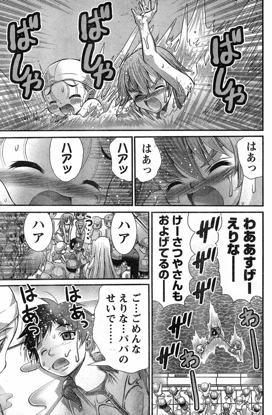 ヤングチャンピオン烈 Vol.13 Page.161