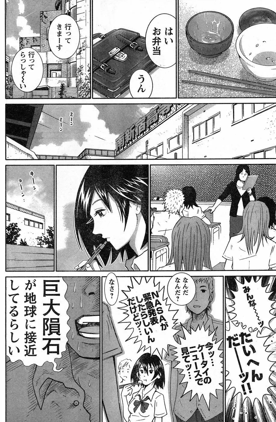 ヤングチャンピオン烈 Vol.13 Page.168