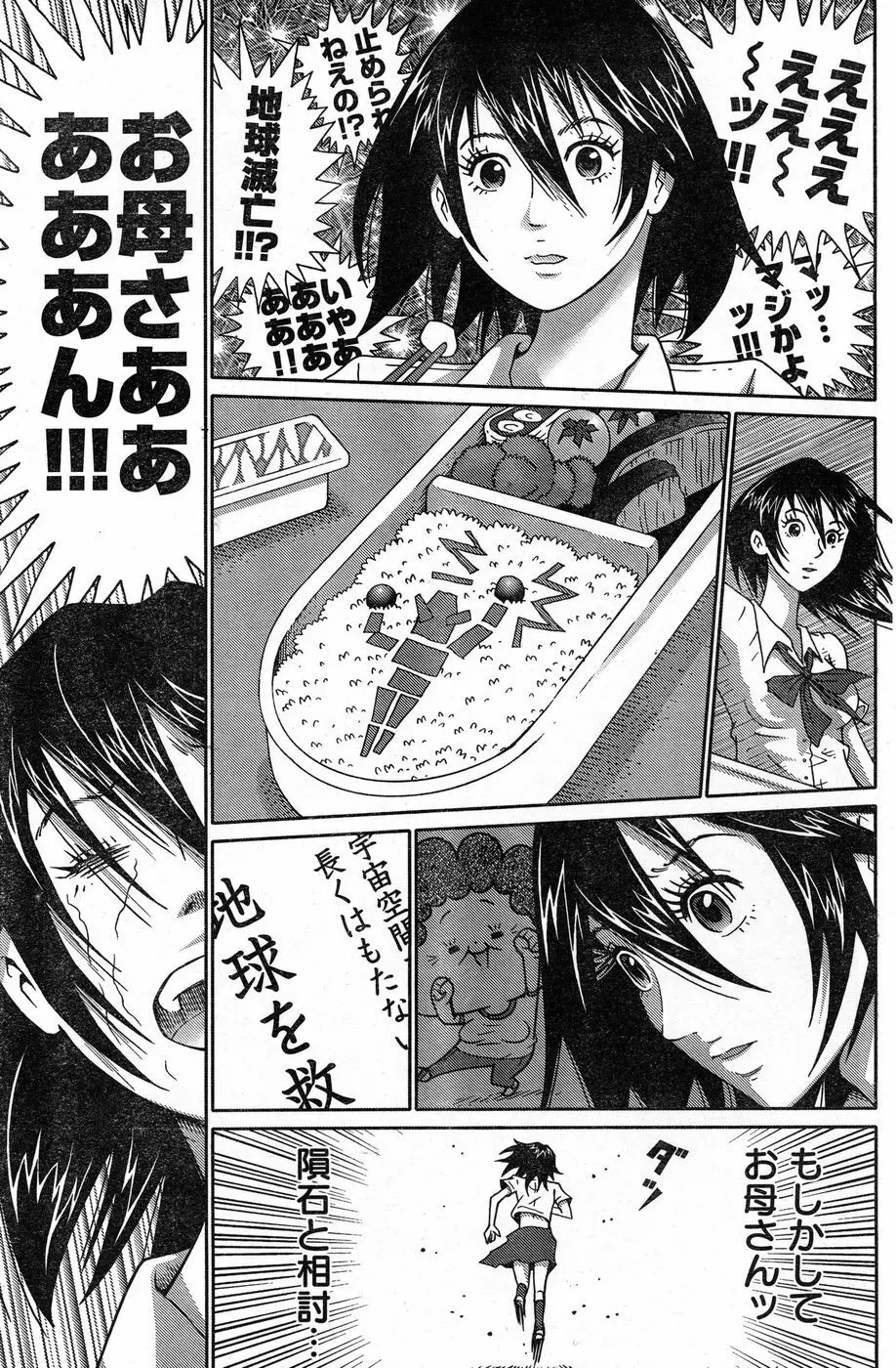 ヤングチャンピオン烈 Vol.13 Page.169