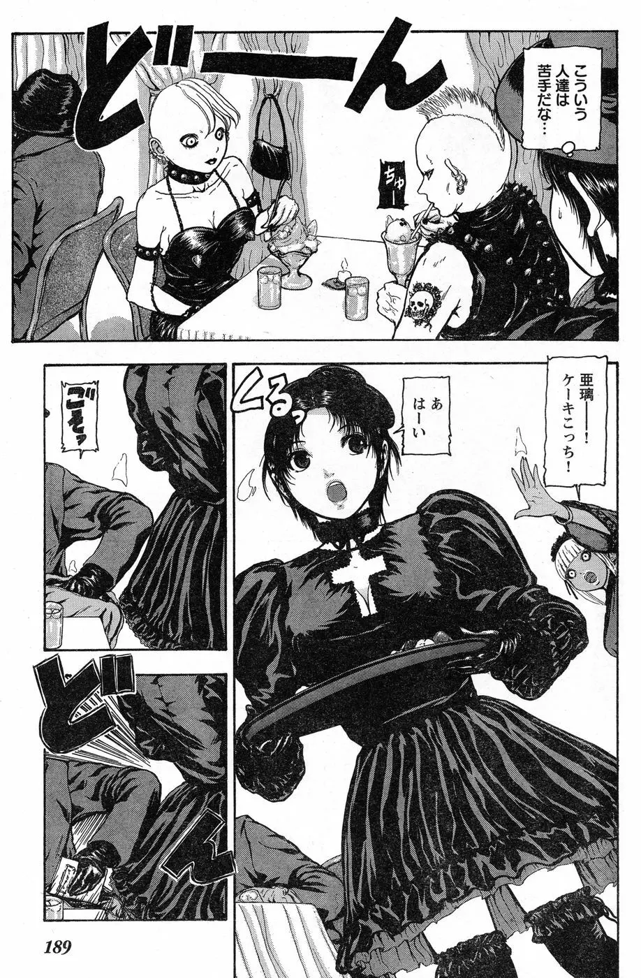 ヤングチャンピオン烈 Vol.13 Page.175