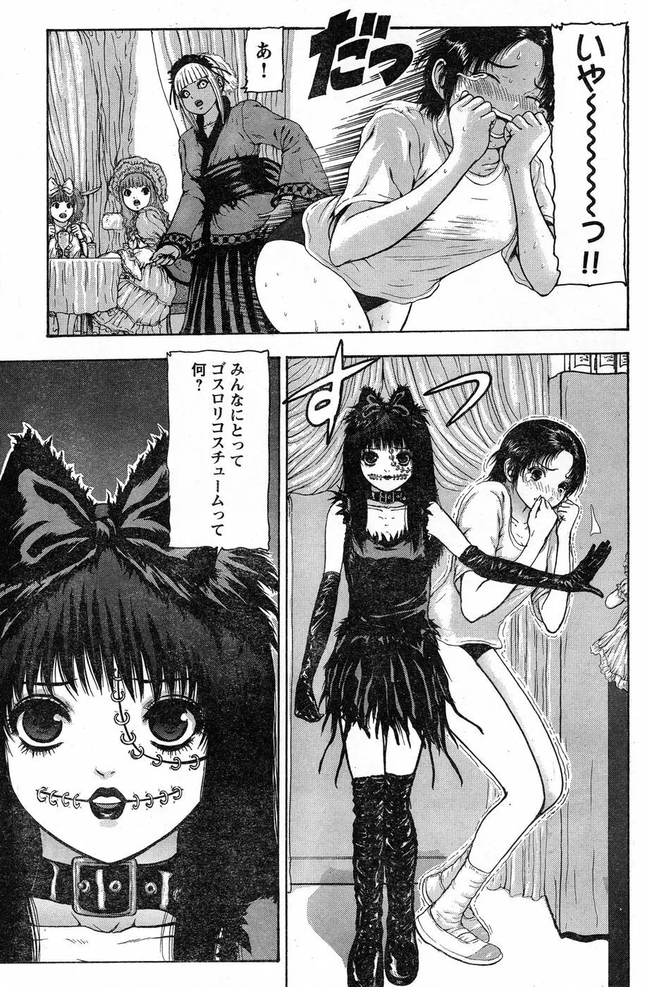 ヤングチャンピオン烈 Vol.13 Page.179