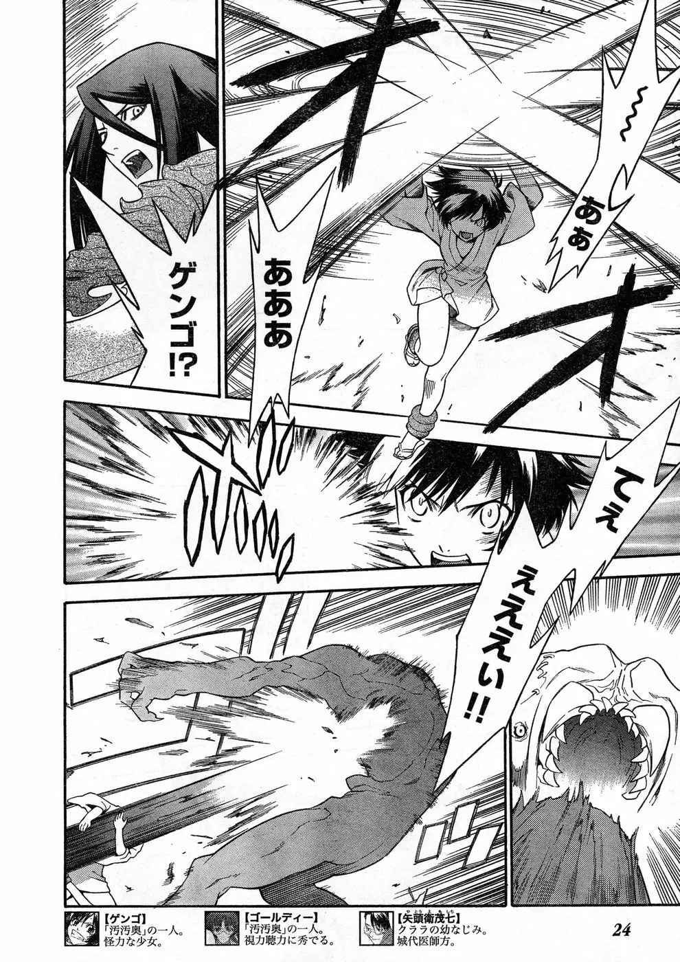 ヤングチャンピオン烈 Vol.13 Page.18
