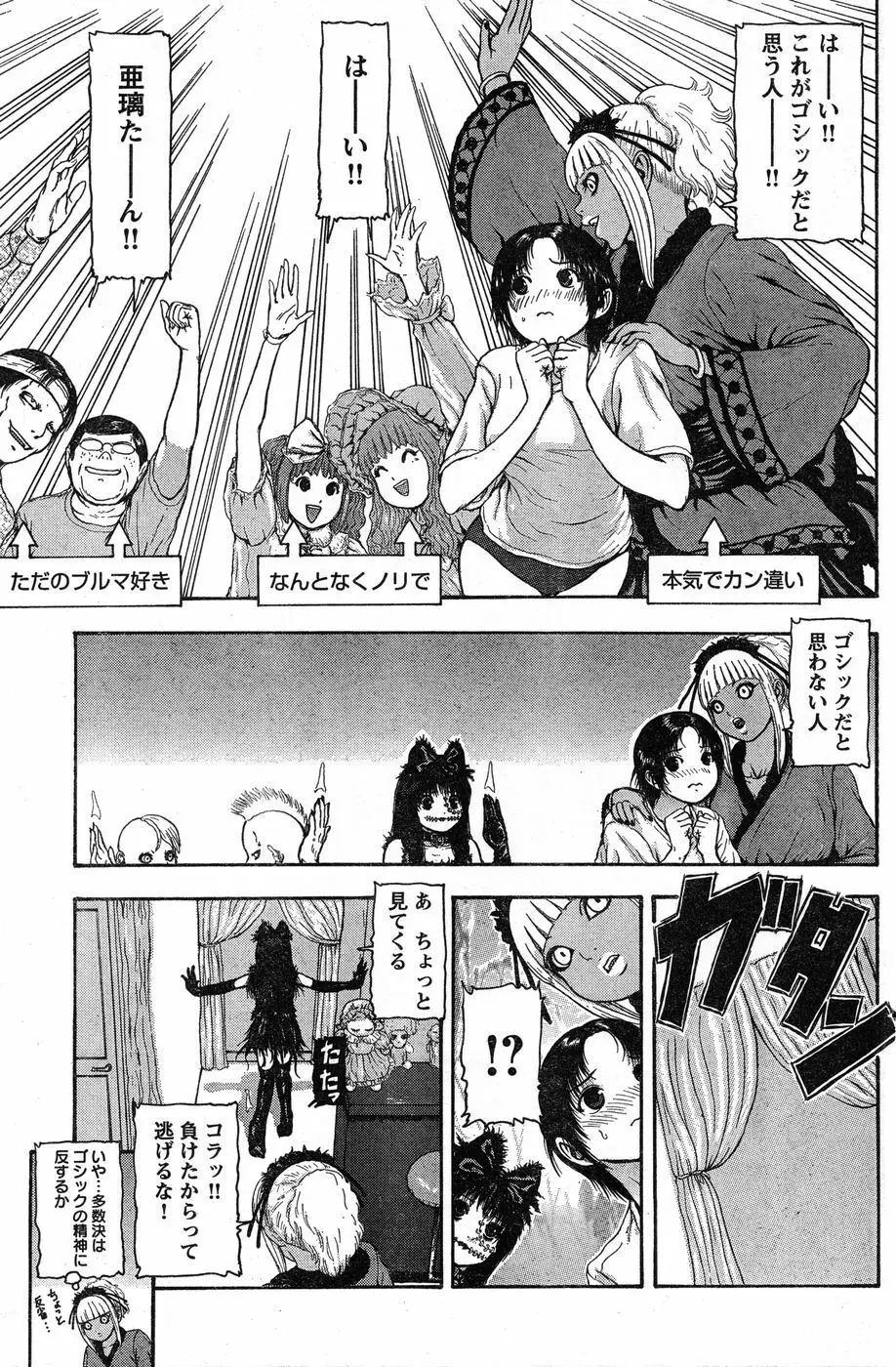 ヤングチャンピオン烈 Vol.13 Page.181