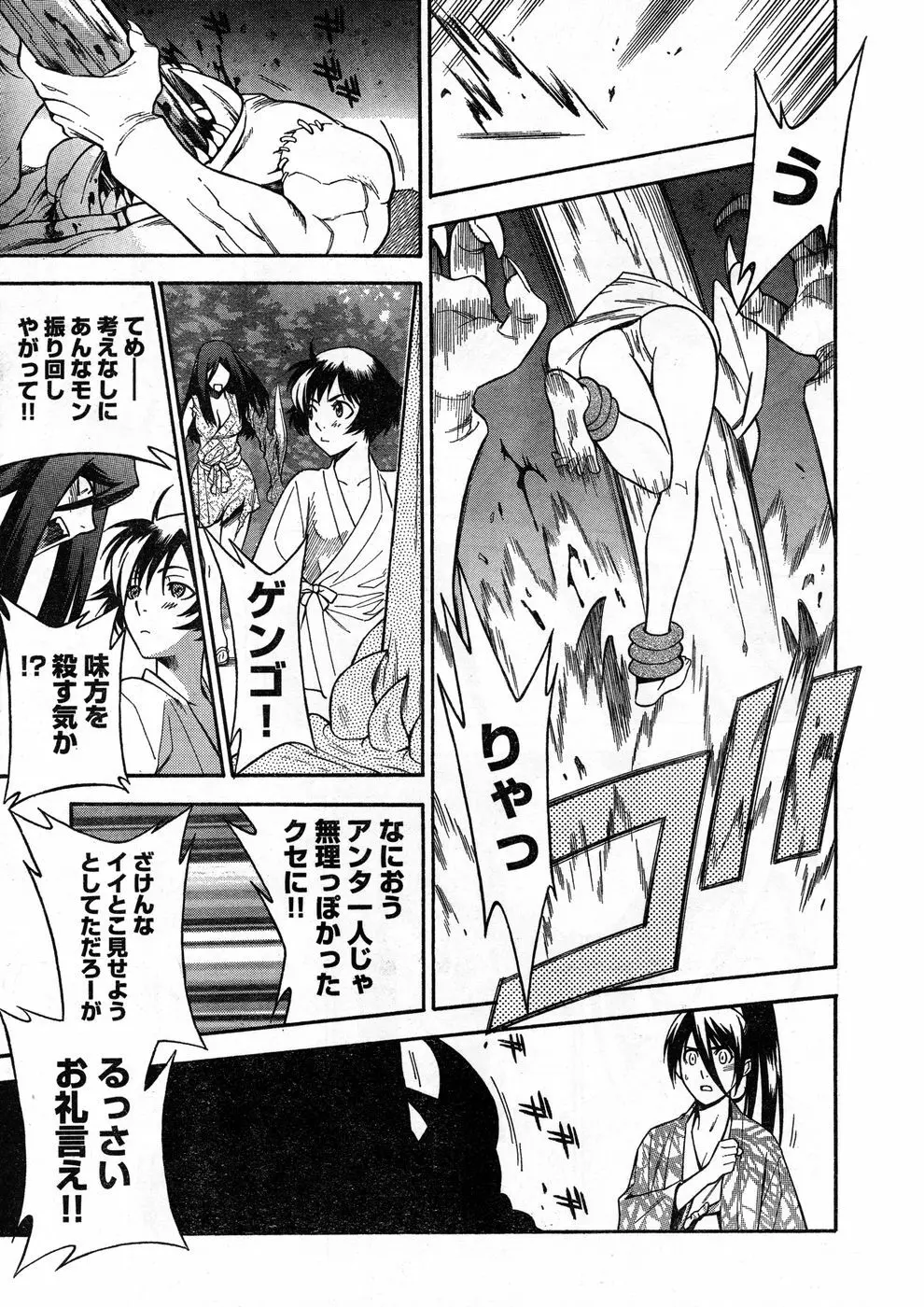 ヤングチャンピオン烈 Vol.13 Page.19
