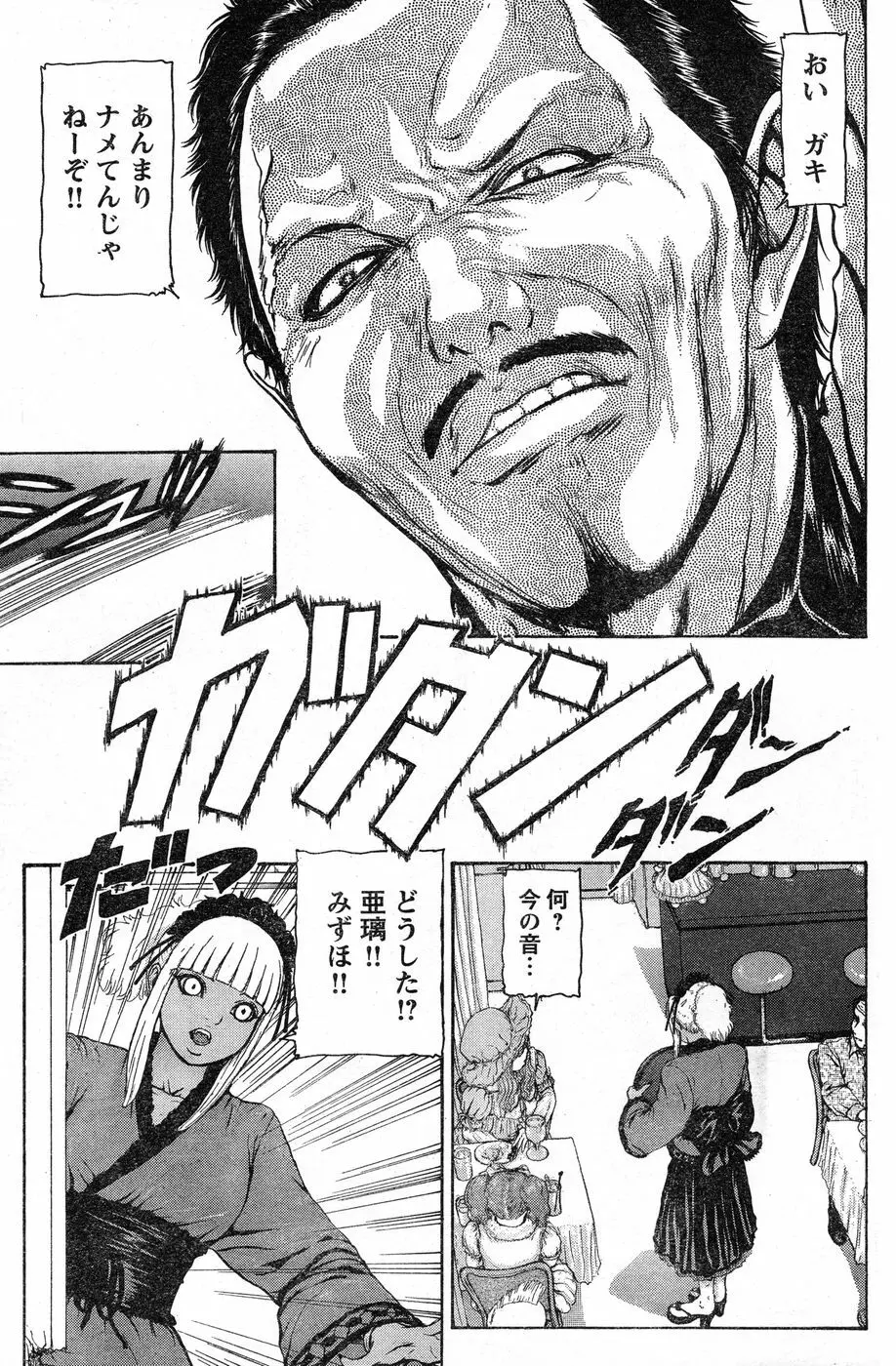 ヤングチャンピオン烈 Vol.13 Page.191